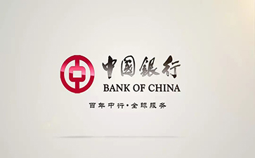 蓝山中国银行信用贷款详细攻略（额度，利率，申请条件，还款方式）