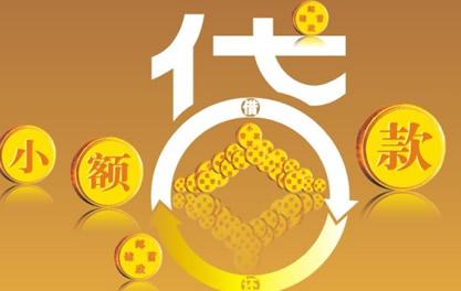 蓝山万达贷近期审核好通过？提交放款多久能到账？