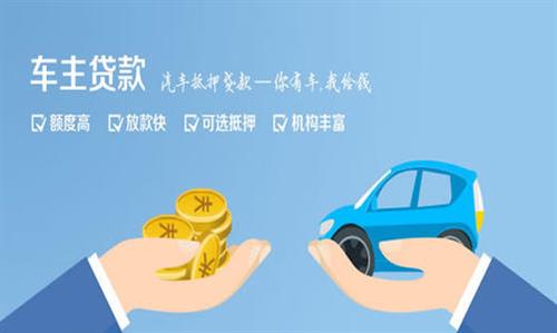 蓝山全款车不押车贷款利息和政策分享！