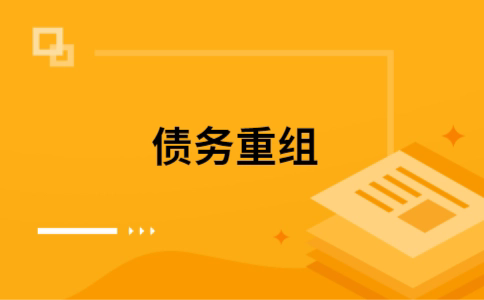 蓝山公积金信用贷：轻松整合负债，优化你的财务方案