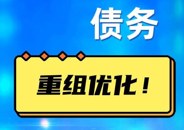 蓝山探索你的公积金贷款潜力：债务整合与贷款机会