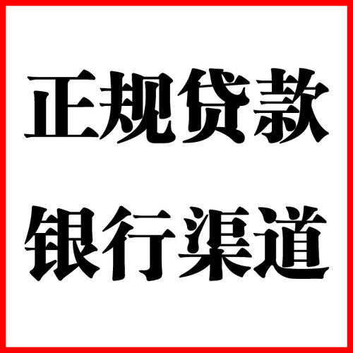 蓝山负债过高可以申请蓝山房屋抵押贷款吗?如何申请?